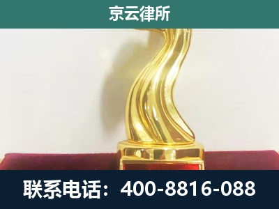 滦南-养殖场关停拆迁律师