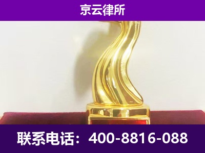 滦南-企业拆迁律师